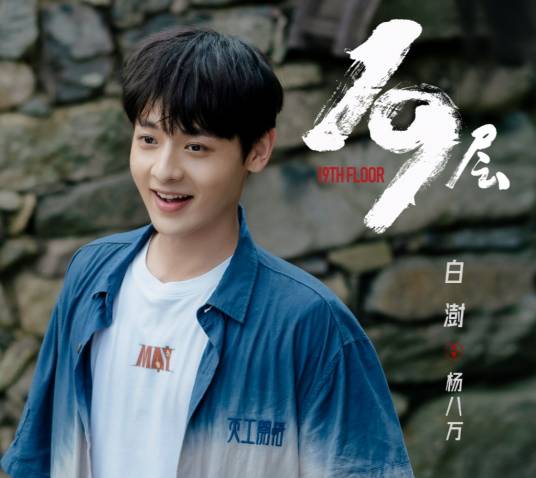 杨八万_百度百科
