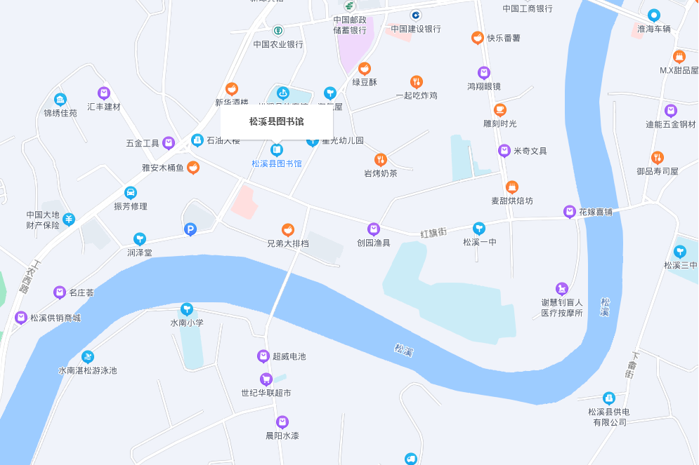 松溪县图书馆