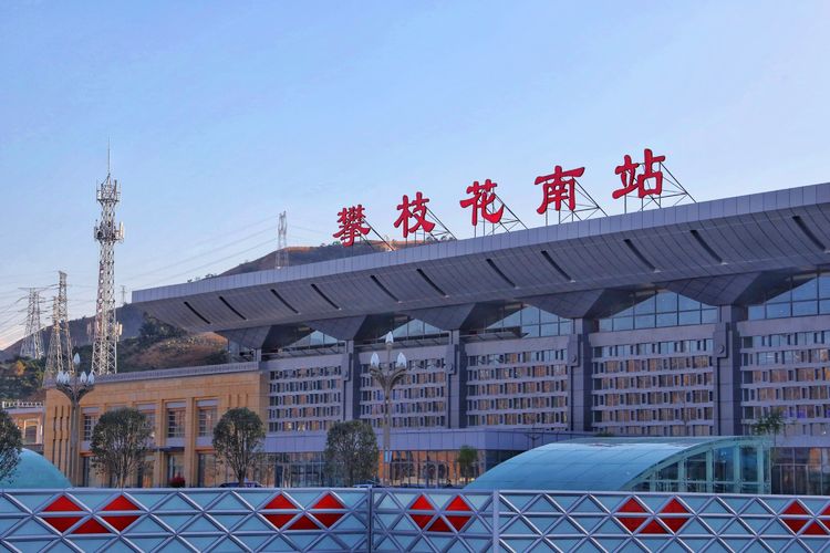  p>攀枝花南站(panzhihuanan railway station),位于中国四川省 a