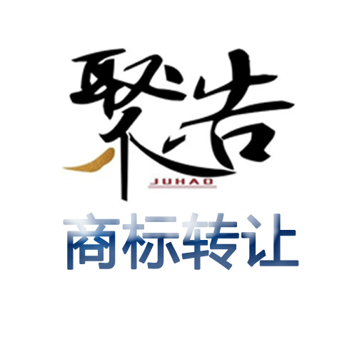 北京聚浩专利代理事务所(普通合伙)