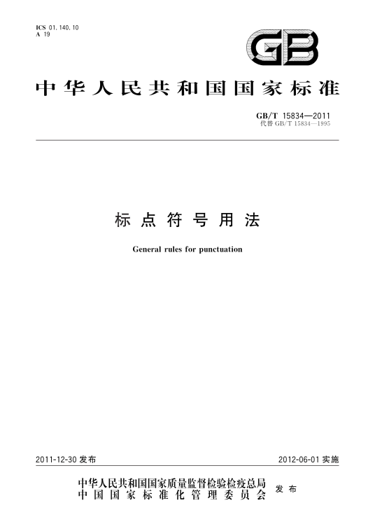 标点符号用法_百度百科