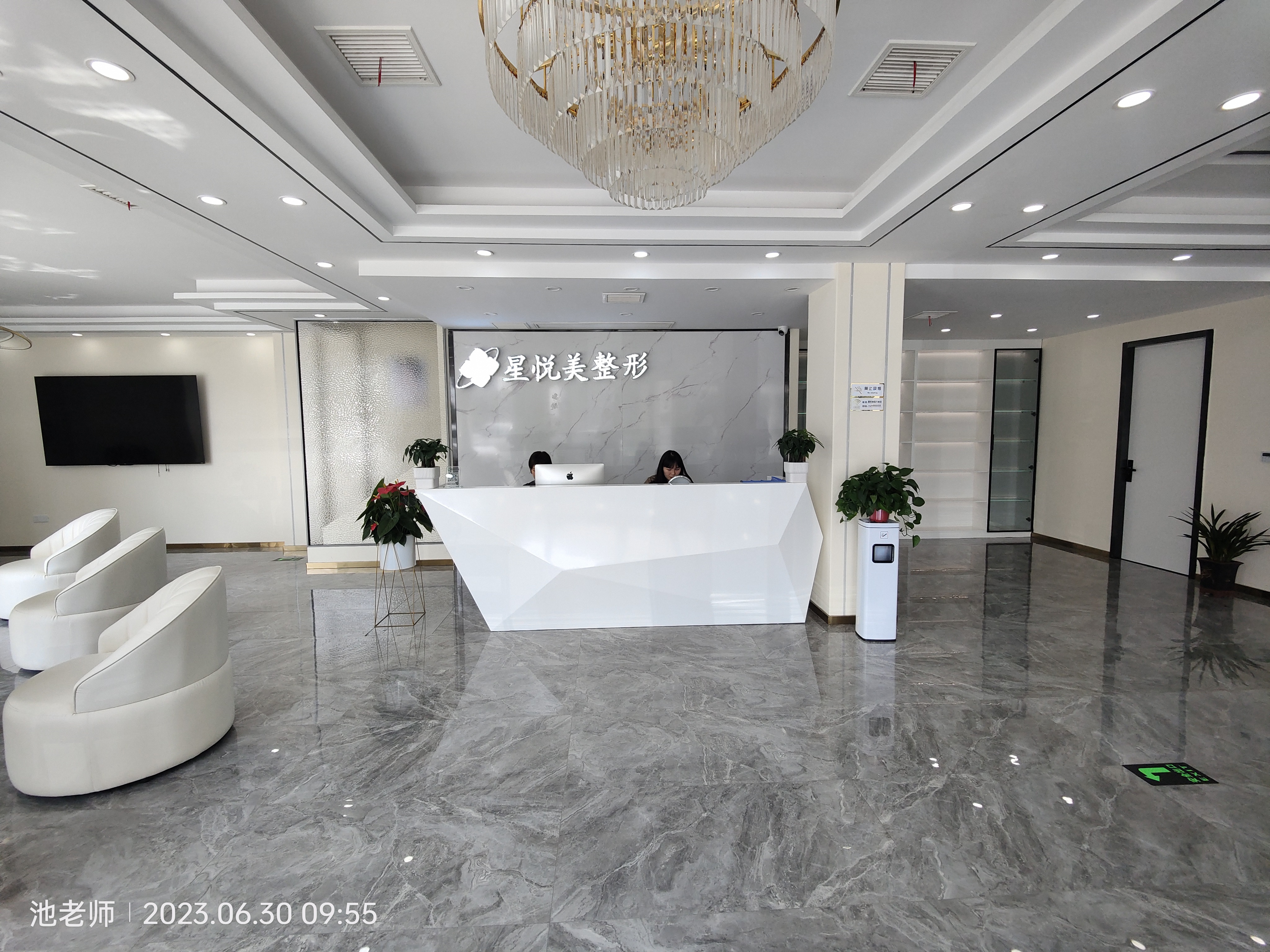 亳州星悦美医疗美容有限公司