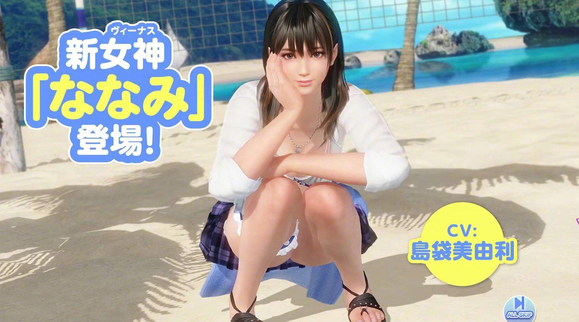 死或生:沙滩排球维纳斯假期