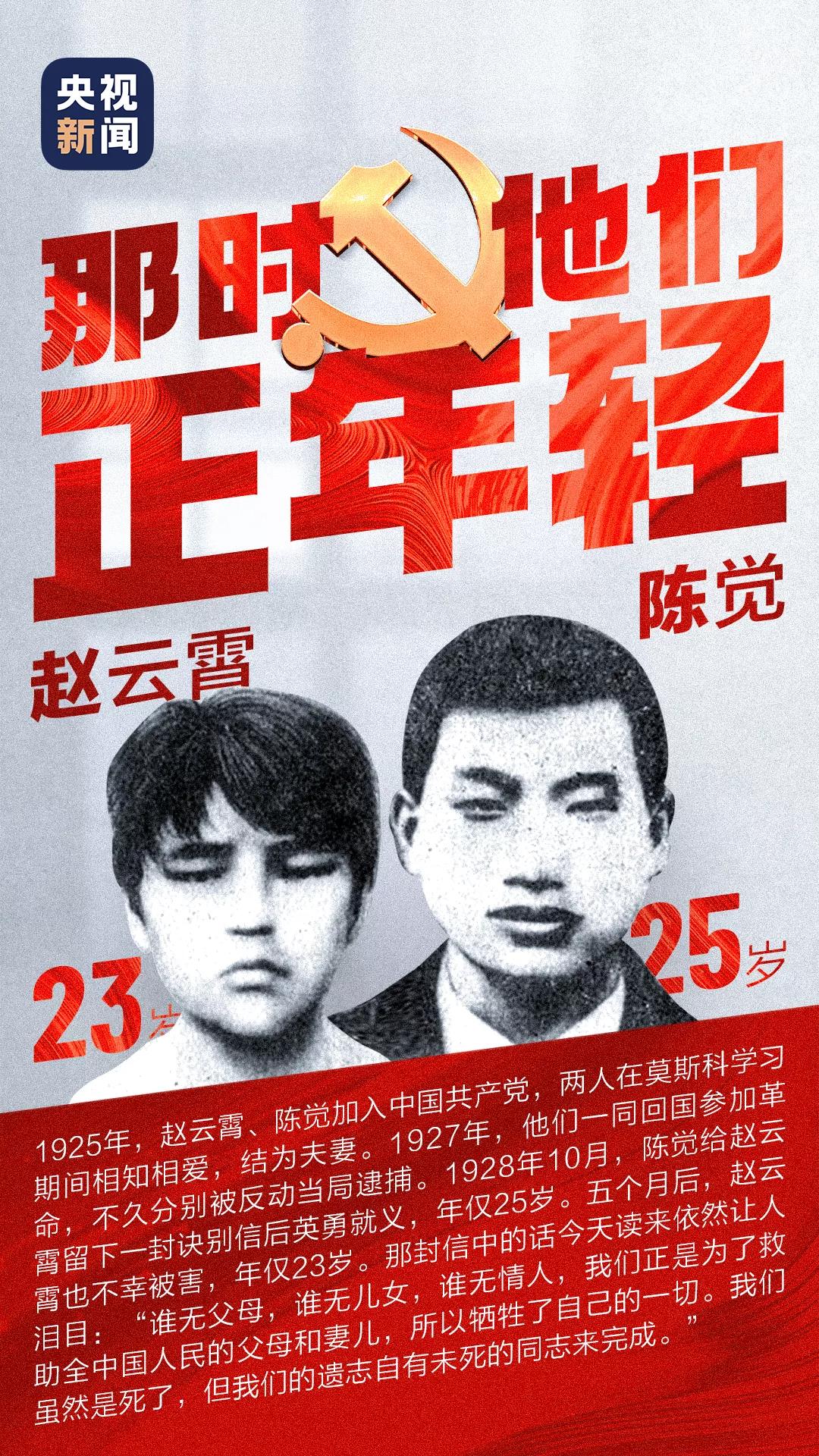 那时他们正年轻