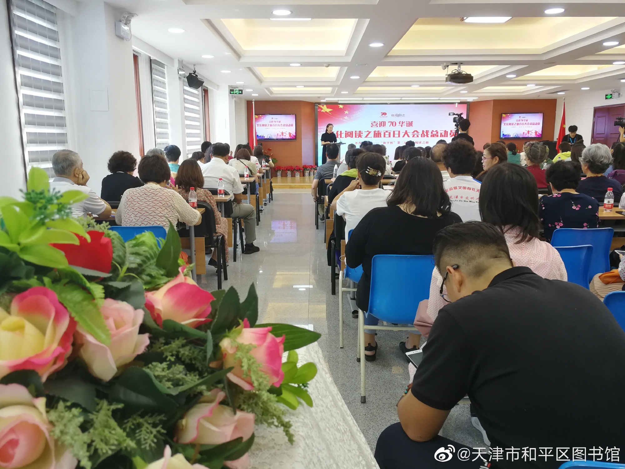 天津市和平区图书馆