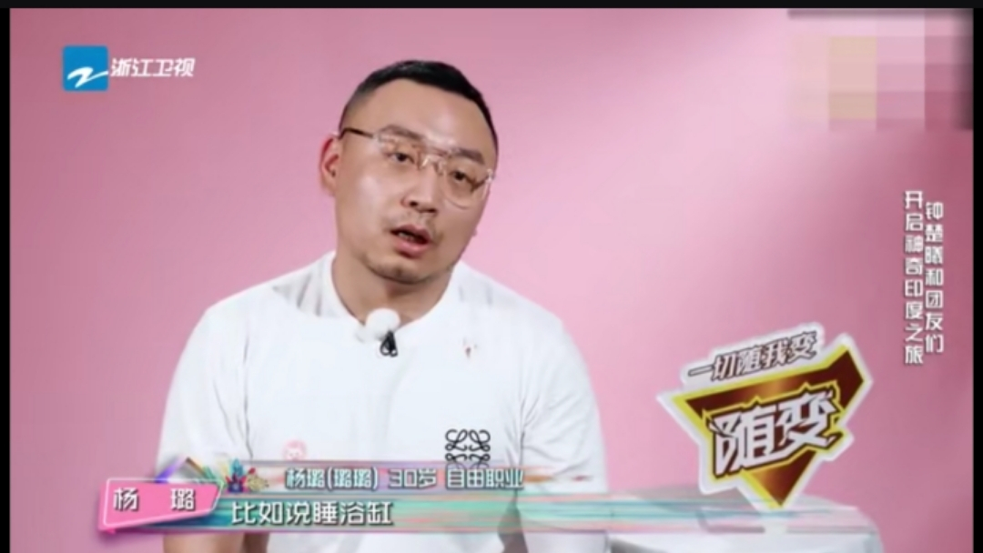 杨璐曝某女艺人让助理睡浴缸，人格侮辱，看到女艺人本人直呼惊讶_百科TA说