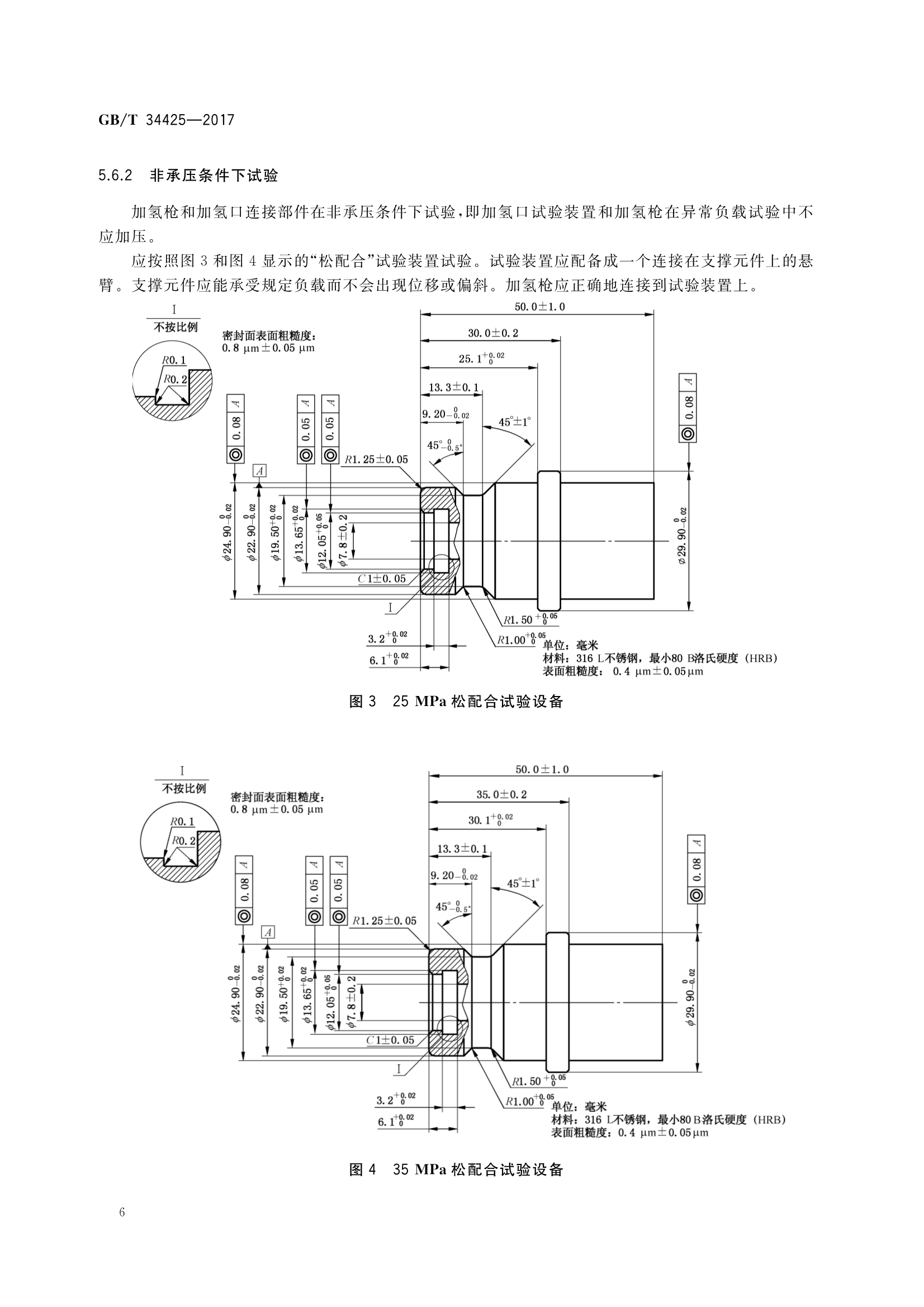 燃料电池电动汽车—加氢枪