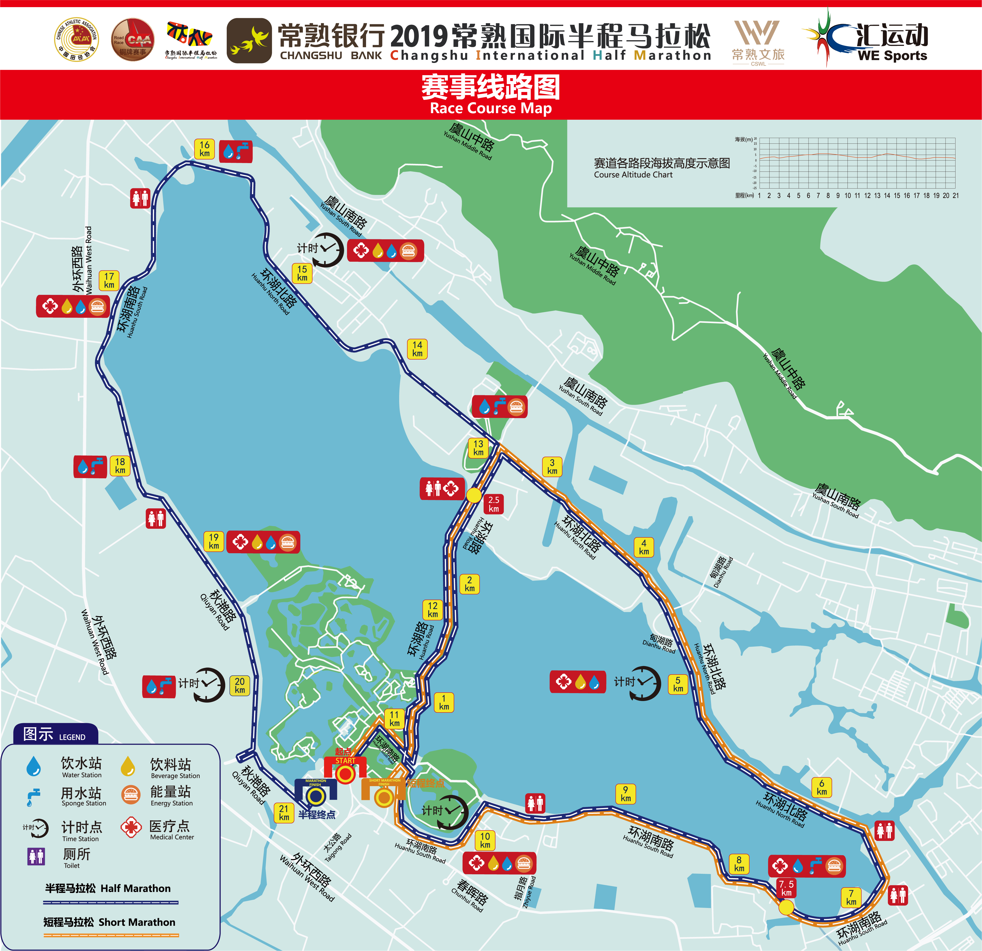 常熟市人民政府主办,常熟市文体广电和旅游局,常熟虞山尚湖旅游度假区