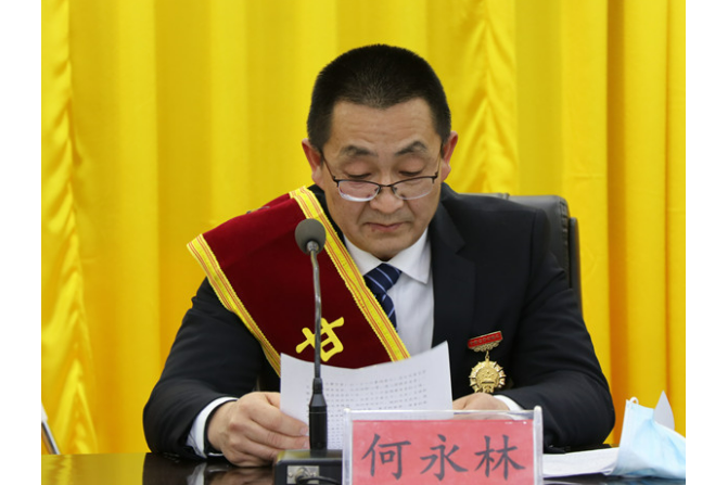 何永林