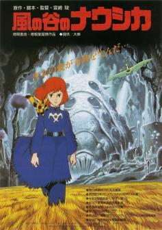 风之谷（日本1984年宫崎骏执导的动画电影）_百度百科