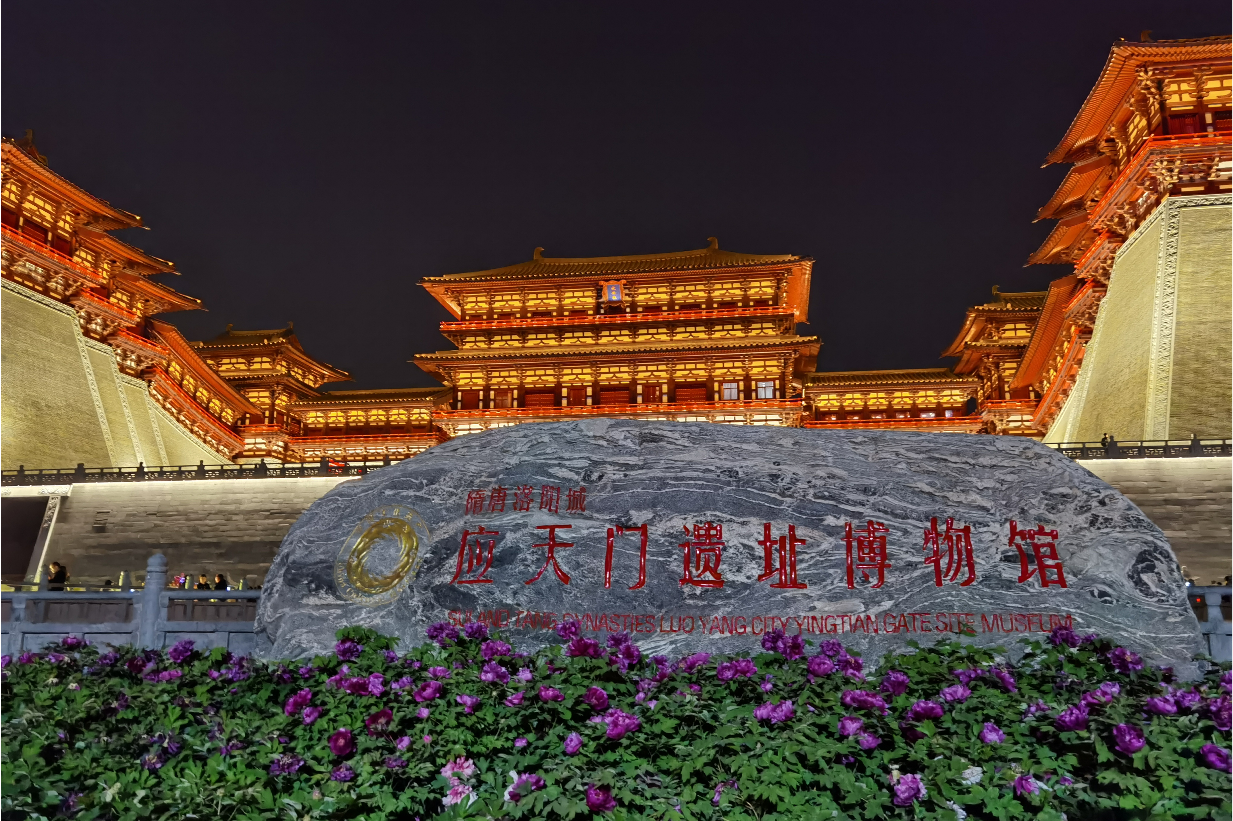 应天门遗址博物馆