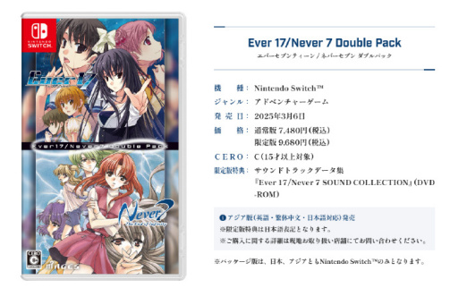 Never7_百度百科