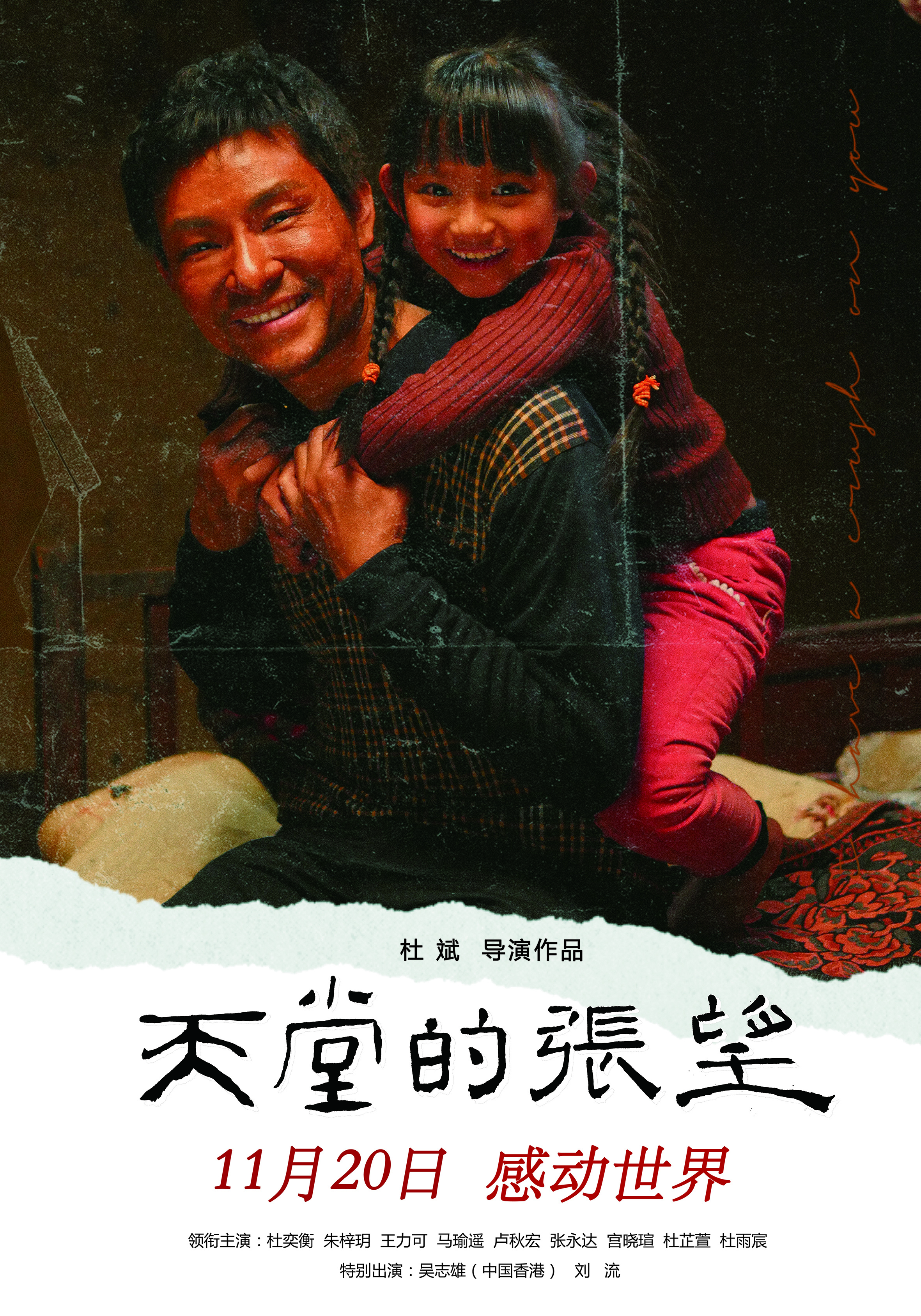  p>《天堂的张望》是由 a target="_blank" href="/item/杜斌
