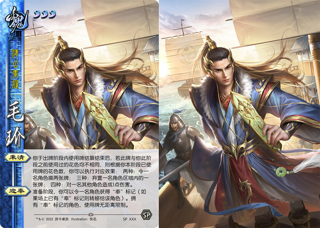 0wvbqye">毛玠,游戏《 a target="_blank" href="/item/三国杀/10981"