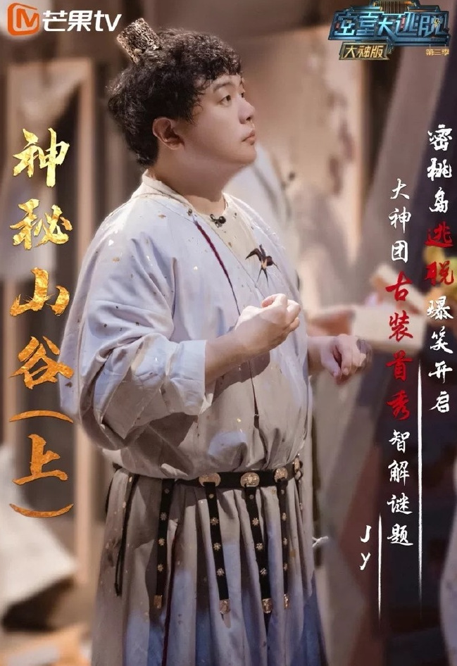 密室大逃脱3 大神版