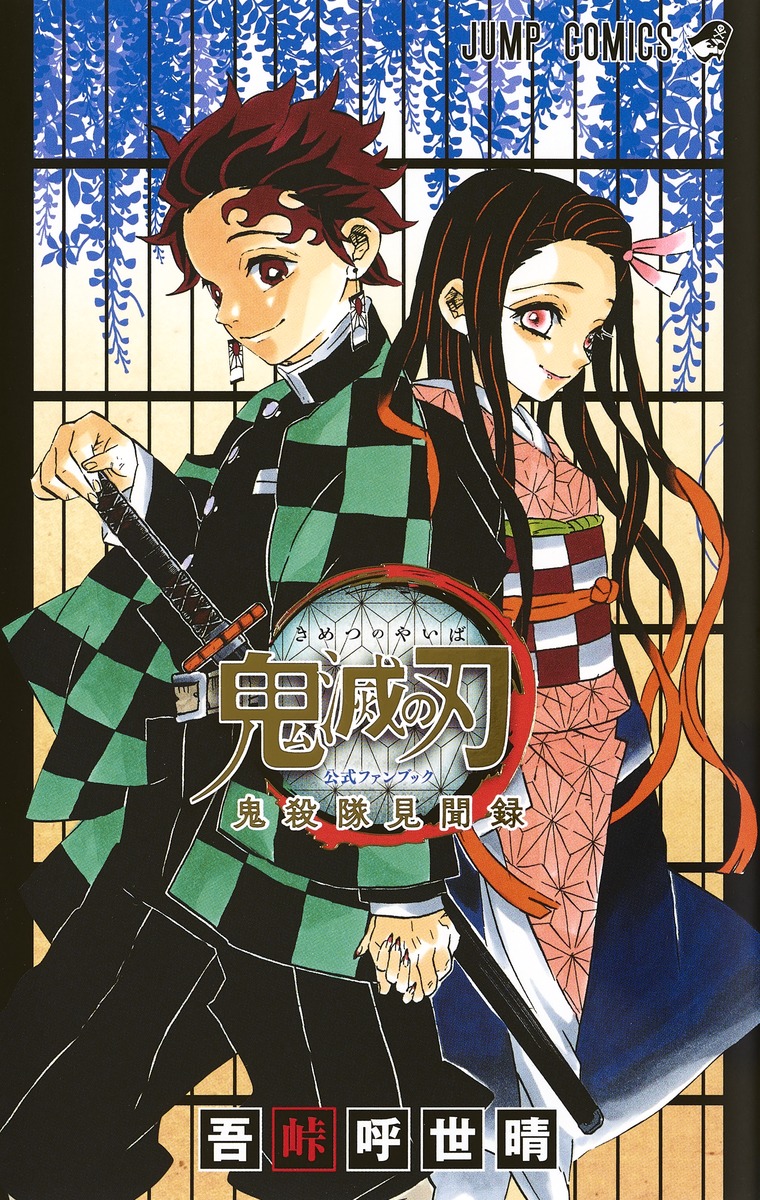  p>《鬼灭之刃》是日本漫画家 a target="_blank" href="/item/吾峠呼
