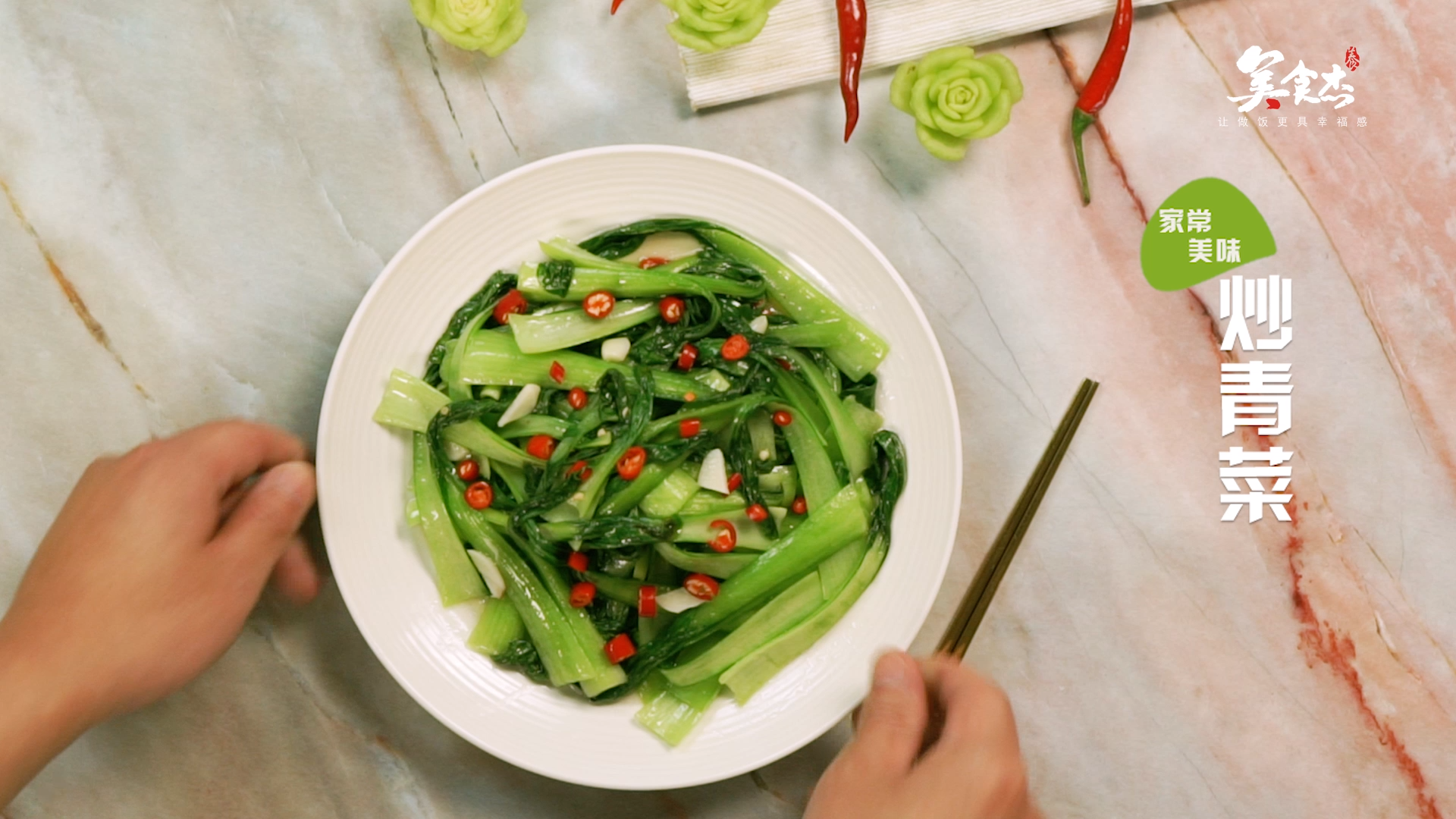 炒青菜的做法#星知计划#