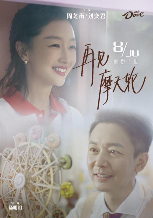 ">杨明明导演,<a target="