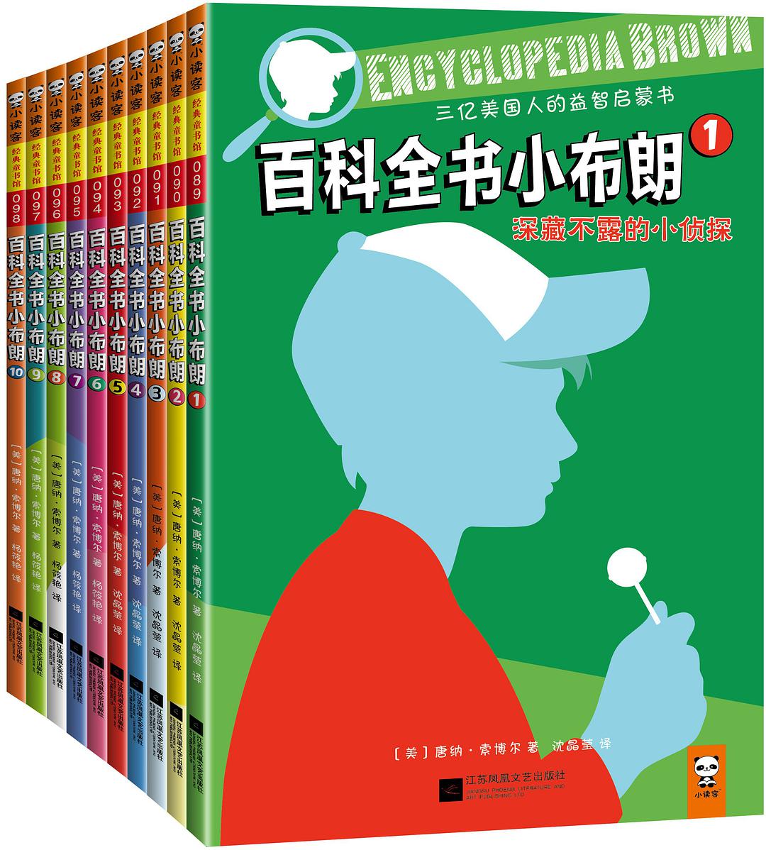 百科全书小布朗