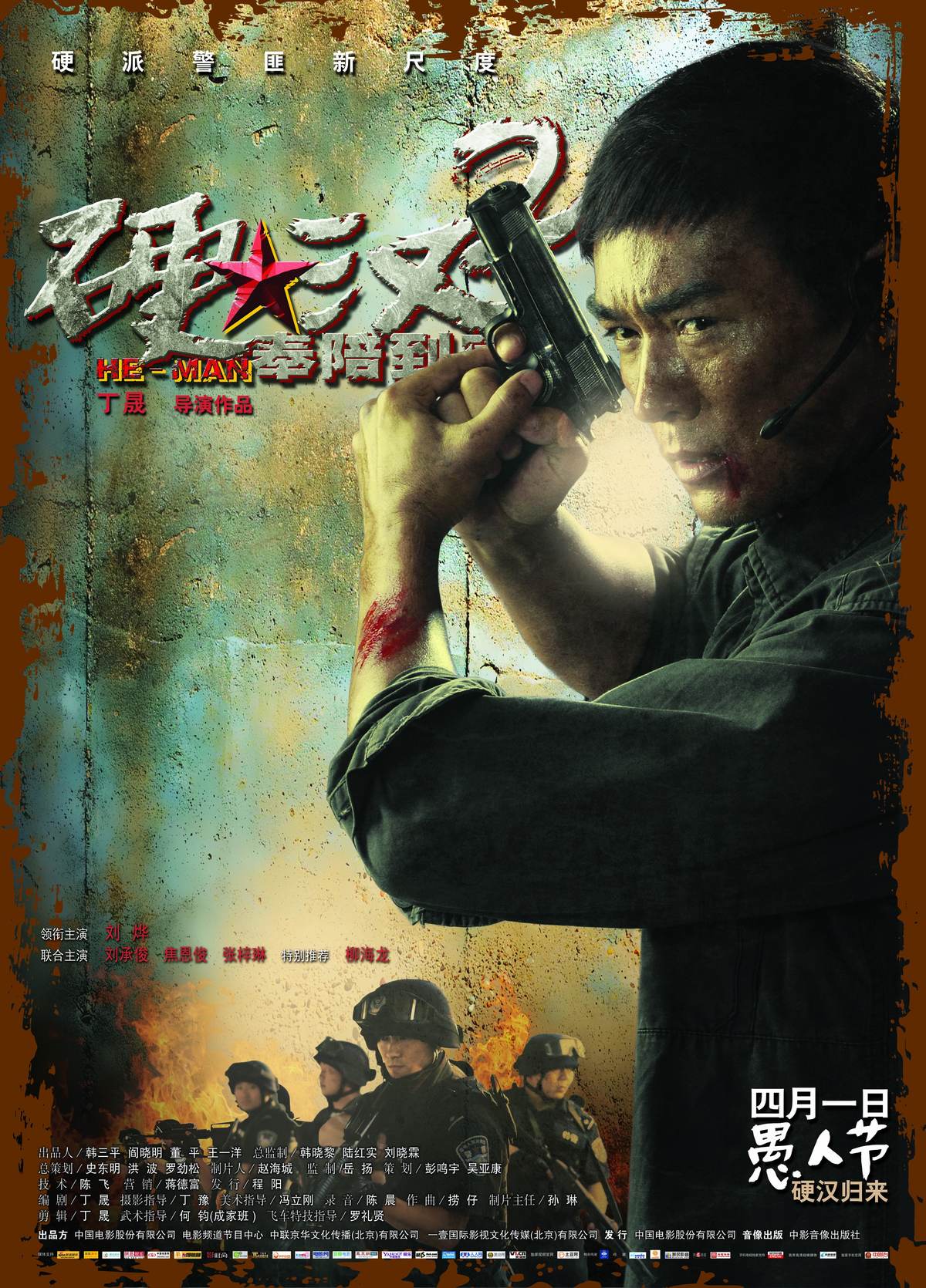  p>《硬汉》由导演 a href="#" data-lemmaid="22375">王晶 /a>监制