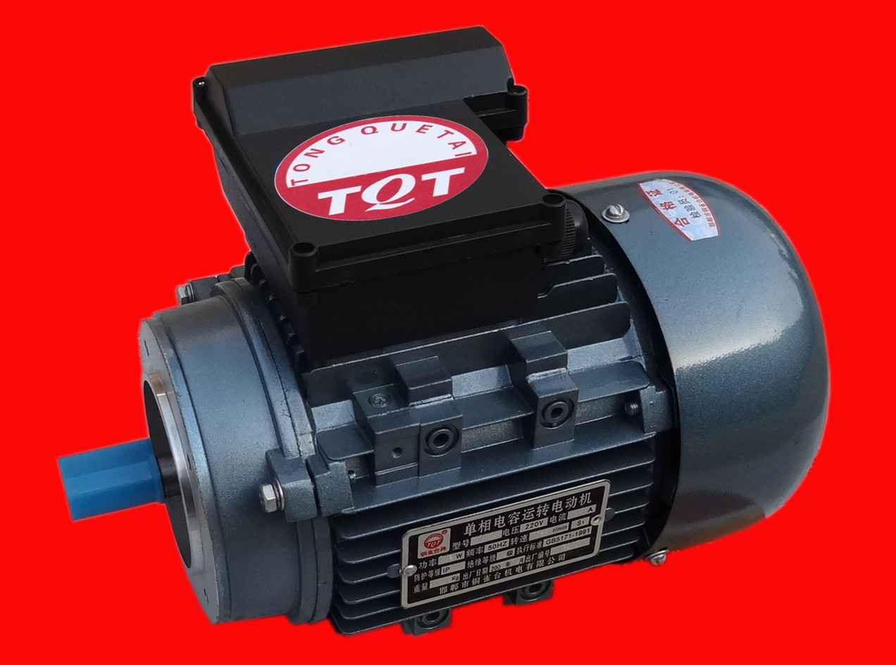 单相异步电机