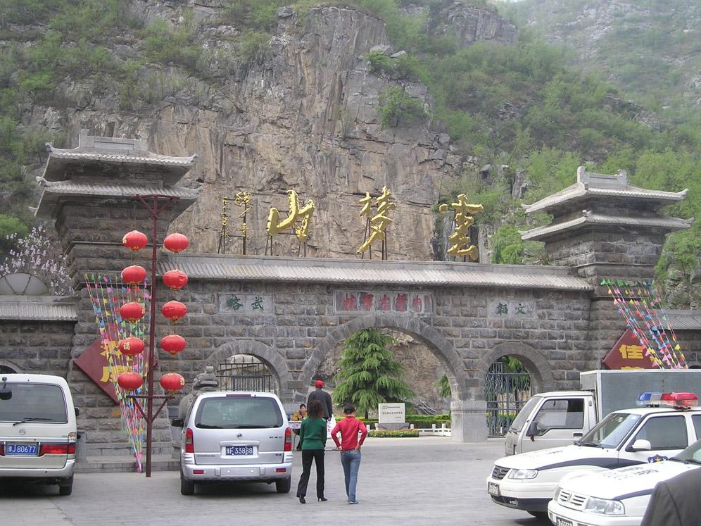 1531" data-lemmaid="1531">自然 /a>风景区位于河南省鹤壁市淇县西部