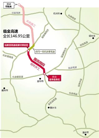  p>临金高速公路,即临安至 a href="#" data-lemmaid="559971">金华 