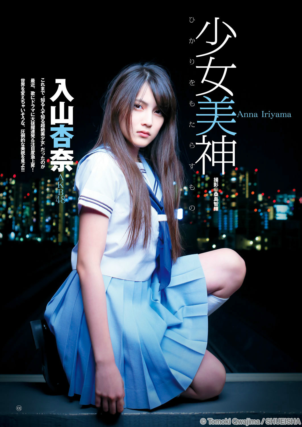  p>入山杏奈(いりやま あんな),1995年12月3日出生于日本千叶县,日本