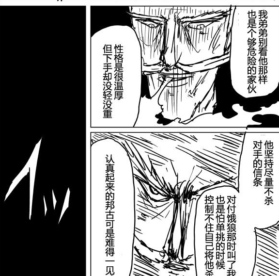 邦古（日本漫画《一拳超人》及其衍生作品中的角色）_百度百科