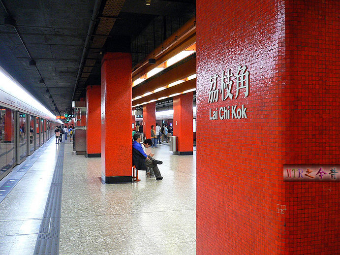  p> a target="_blank" href="/item/荔枝角站/1438509" data-lemmaid