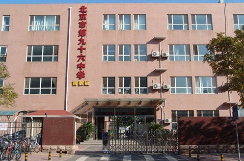  p>北京市第九十六中学建校于1958年,是一所初,高中兼具的完全中学.