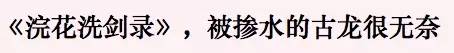 电视剧浣花洗剑录剪辑电影 情剑 谢霆锋阿娇主演_谢霆锋阿娇电视剧