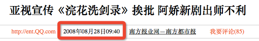电视剧浣花洗剑录剪辑电影 情剑 谢霆锋阿娇主演_谢霆锋阿娇电视剧