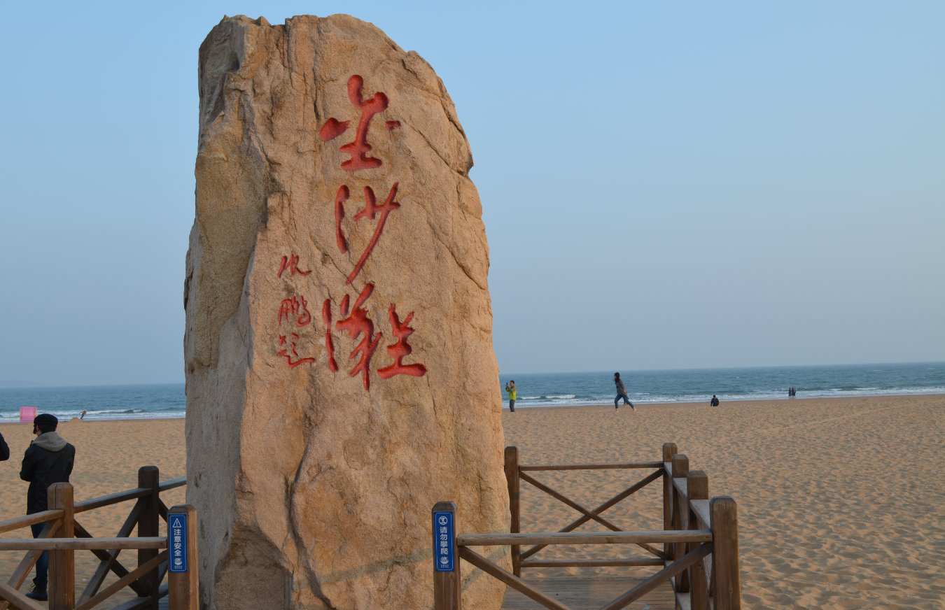  p>黄岛区,又称 a target="_blank" href="/item/青岛西海岸新区