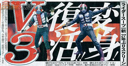 假面骑士:the first