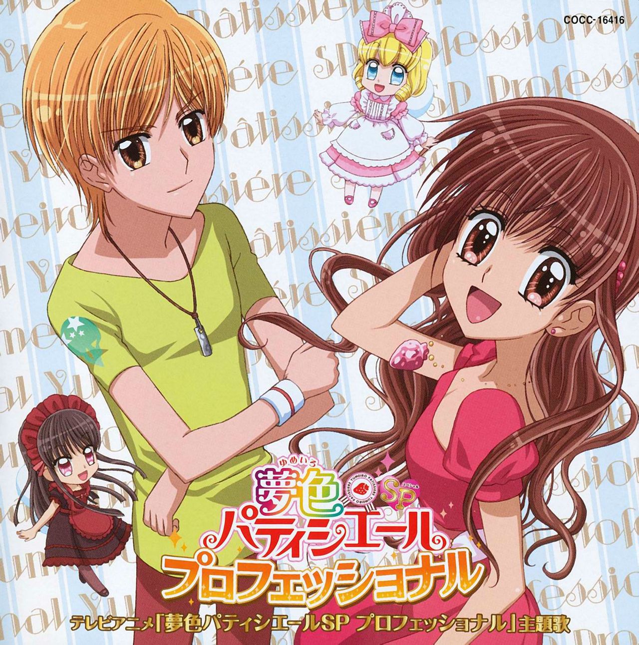  p>电视动画《梦色蛋糕师》改编自日本漫画家 a href="#" data-lemma