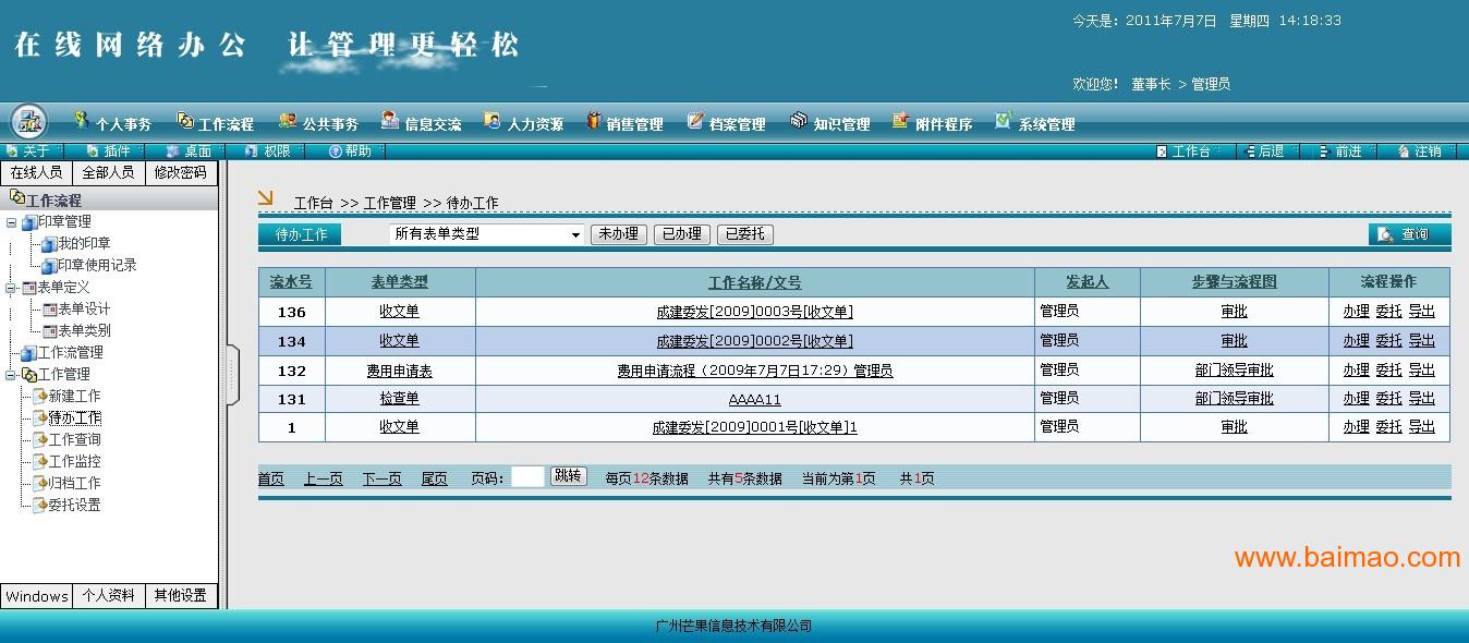 手机短信网页版怎么打开文件管理功能