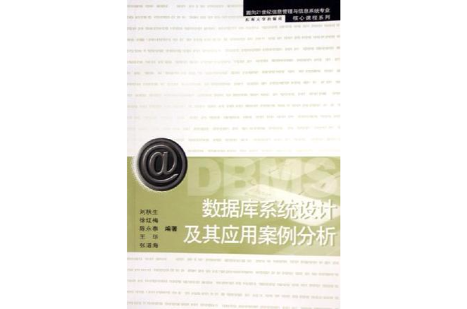是2005年7月1日 a target="_blank" href="/item/东南大学出版社