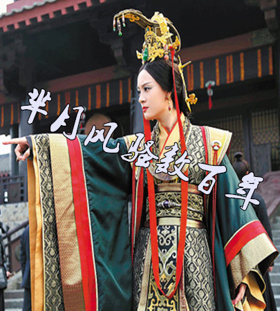 芈月风骚数百年