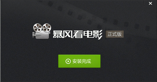 暴风影音播放器安卓版下载_暴风影音在线看资源免费