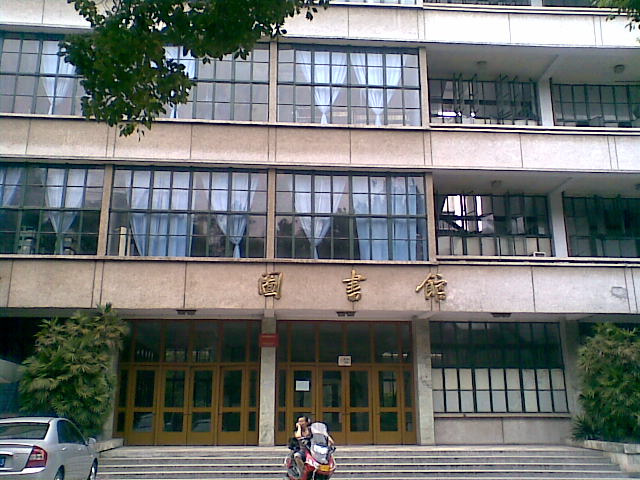 西华师范大学