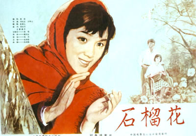 石榴花