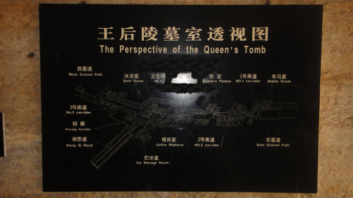 永城芒砀山西汉古墓群