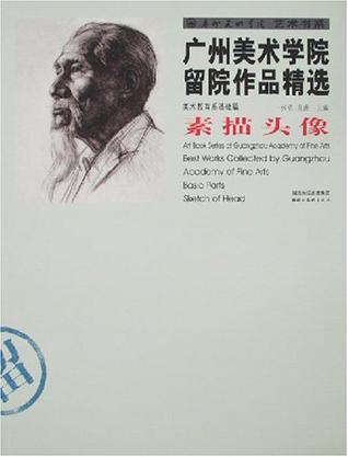 素描头像-广州美术学院留院作品精选》是2008年出版的图书,作者是张弘