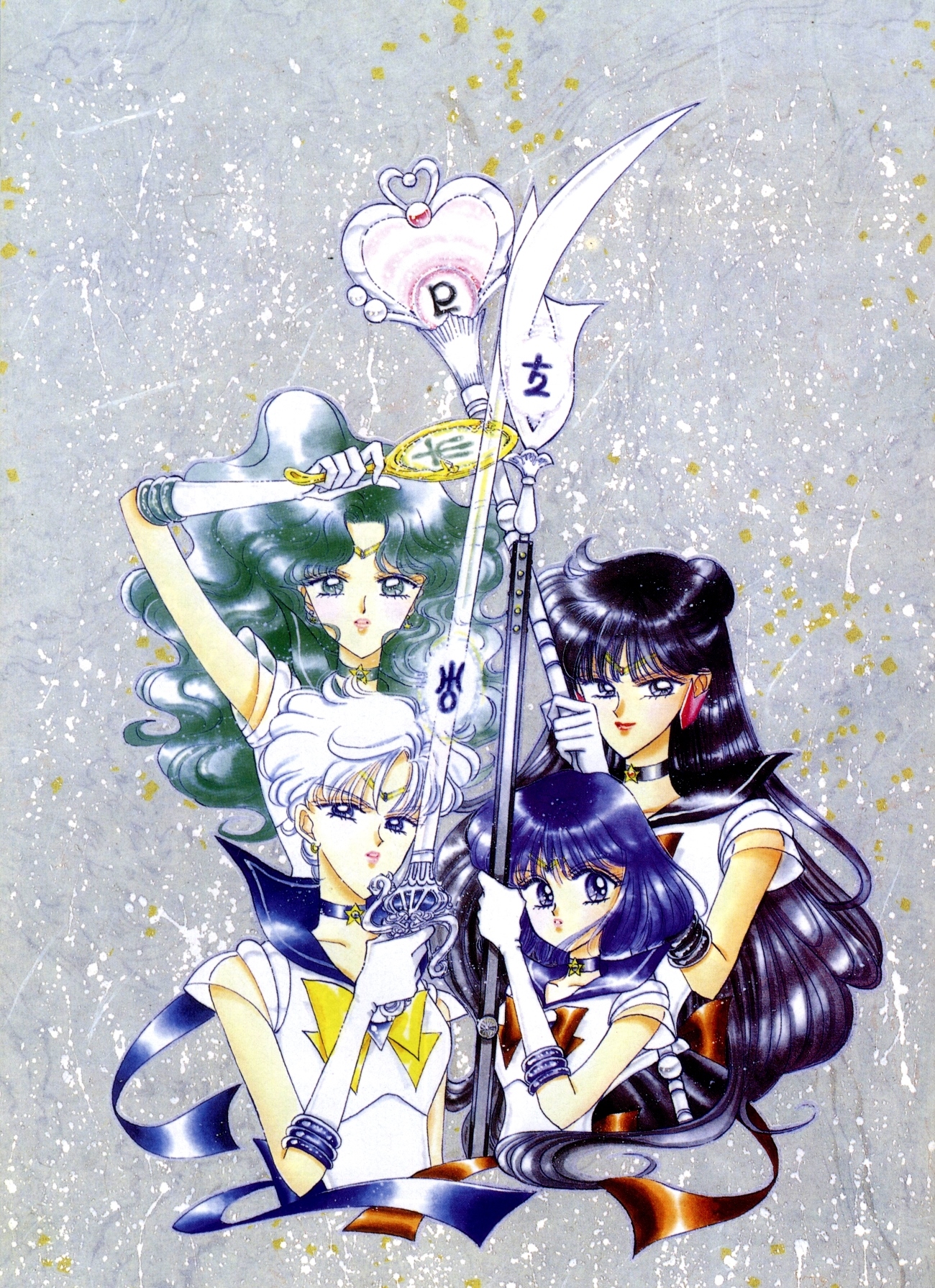 id="62677">美少女战士 /a>》中的重要角色:外部太阳系四战士之一