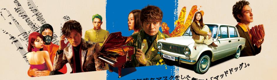 《臭小子与美丽世界》是由四个短篇作品构成的电影,由 a target="