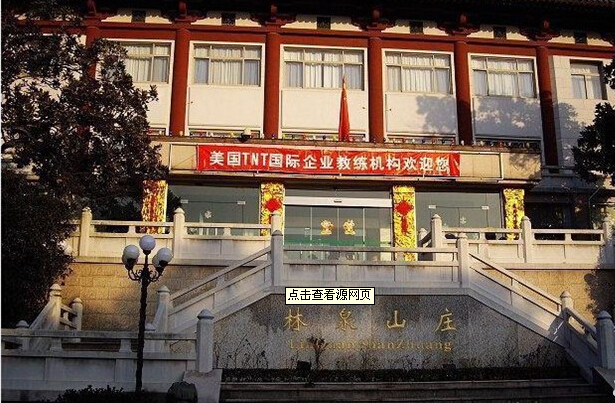  p>杭州林泉山庄于1996年开业 ,2006年重新装修,山庄占地120多亩,建筑