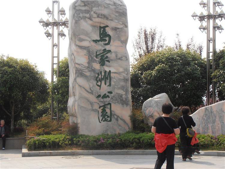  p>马家洲公园是一个湿地公园,位于修水县城南修河中央. /p>