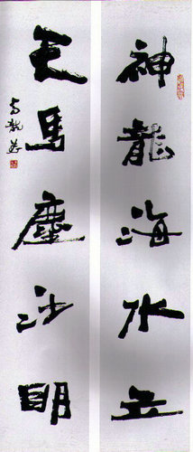 ">德馨斋 /a>主人,汉族,一九四一年一月生于河南省辉县市赵固村