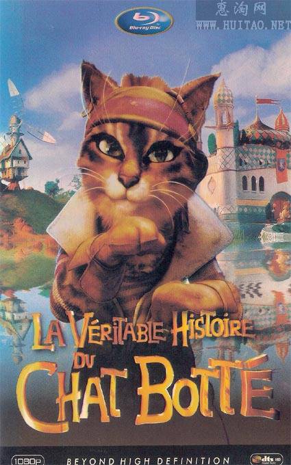 长靴をはいた猫